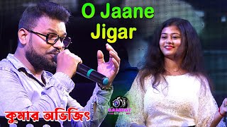 Kumar Avijit 2022 Hindi Songs  O Jaane Jigar  Movie  Yeh Hai Jalwa By SAMRAT STUDIO [upl. by Assennav]