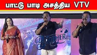 Funny Speech by VTV Ganesh  BROTHER Movie Audio Launch  Jayam Ravi  Rajesh M  Priyanka mohan [upl. by Yerdna79]