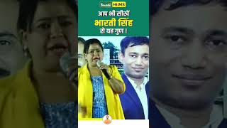 Know how to keep yourself healthy  Health tips Acharya Manish ji Bharti Singh limbachiya shorts [upl. by Bicknell563]