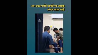 এই অবস্থাতেও বলছে আমাকে মাগরিবের নামাজ পড়তে দিন 💖 freepalestine islam shorts [upl. by Allit]