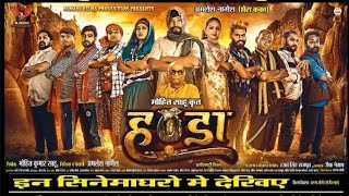 हण्डा  Handa  Handa Cg Movie  By Amlesh Nagesh  Cg Ki Vines  Cg New Movie 2024  Prem Patel Cr [upl. by Kurr582]