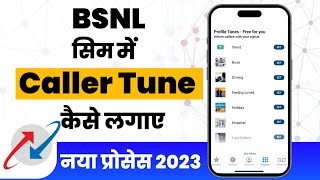 Bsnl Caller Tune Kaise Set Karen 2023  How To Set Bsnl Caller Tune [upl. by Cari]