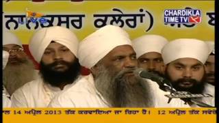 paath kirtan sohila by sant baba sukhdev singh ji bhucho wale at jap tap samagam ludhiana 2013 [upl. by Jerol]