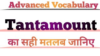 Tantamount Meaning in English amp Hindi  Tantamount Synonyms amp Antonyms  Tantamount In Sentences [upl. by Gahl]