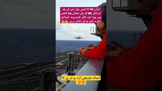 Iran became nuclear power trending aviation viralvideo shortvideo shorts fighterjet mrbeast [upl. by Koetke]