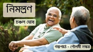 Sunday special। Nimontron। Gaan Golpo Kotha। Paulami। bengali sunday story paulamisdiary [upl. by Roath]