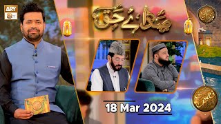 Sada e Haq  Azan Competition  Naimat e Iftar  18 March 2024  Shan e Ramzan  ARY Qtv [upl. by Nedap778]