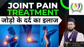 Joint pain treatment with Unani medicine 2024 paintreatment painrelief [upl. by Kristof]