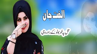 Tal Pa Khobono Ki Ra Duramey  Ulfat Jan Pashto Song 2024  New Pashto Song  HD Video Pashto Music [upl. by Anirtep]