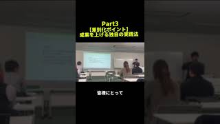 【差別化ポイント】成果を上げる独自の実践法part3 ヤバい仕組み化 ビジネス 仕事術 経営shorts [upl. by Dnalon]