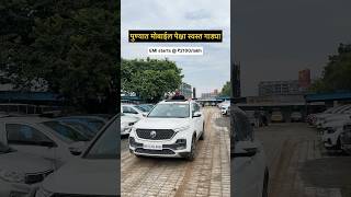 Biggest Resale car showroom in Pune [upl. by Nathanil]