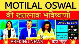 motilal oswal share newsmotilal oswal share price nsemotilal oswal share latest news💯 [upl. by Enitsenrae]