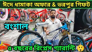 ঈদে পাইকারি দামে সাইকেল কিনুন🚴New Cycle price in Bangladesh 2024🚴cycle price in bdvelocePhoenix [upl. by Morven421]