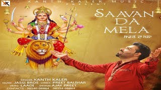 KANTH KALER  SAAVAN DA MELA NEW PUNJABI MATA RANI DI BHET 2017  KK MUSIC [upl. by Melisenda]