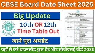 CBSE date sheet 2025  DATESHEET OUT 🔥  Class 10th and 12th  CBSE Datesheet 2025 [upl. by Nanor228]