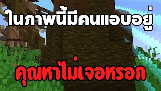 เป็นคุณจะหาเจอไหม [upl. by Anaihr]