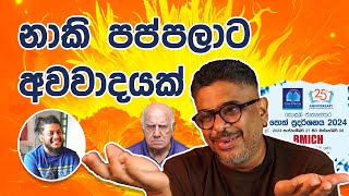 Bakannila by Gune Aiya  නාකි පප්පලා ට අවවාදයක් [upl. by Selia]