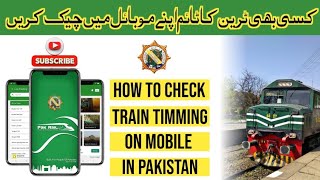 How To Check Train Time Table In Pakistan  Train Timming Kaise Pta Kr Sakte Hain [upl. by Tioneb961]