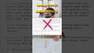 Good Writing Extra Marks in Board Exam  Marks will be Deducted for Bad Writing  Exphub [upl. by Llehcor]