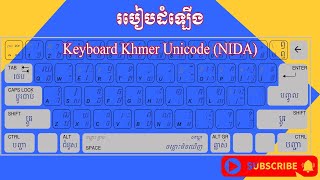 របៀបដំឡើង keyboard Khmer unicode NIDA [upl. by Christabella]