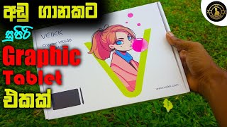 Graphic tabletVK 640Unboxing videoSinhala reviewVEIKK [upl. by Kcirdnekel]