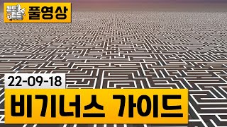 비기너스 가이드 스탠리 패러블 제작자가 만든 신박한 게임 220918  김도 풀영상 [upl. by Lapides]