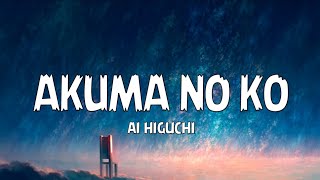 Ai Higuchi  Akuma No Ko LyricsLirik  Attack On Titan Season 4 Part 2 Ending Full Song [upl. by Thagard]