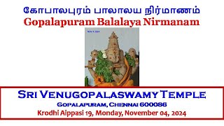 கோபாலபுரம் பாலாலய நிர்மாணம்  Gopalapuram Balalaya Nirmanam  Krodhi 2024 [upl. by Younger551]