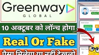 Greenway Global Real Or Fake  Greenway Global Se Paise Kaise Kamaye l Greenway Global Withdrawal [upl. by Shelia893]