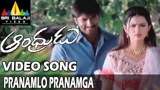 Andhrudu Video Songs  Pranamlo Pranamga Video Song  Gopichand Gowri Pandit  Sri Balaji Video [upl. by Ylecara279]