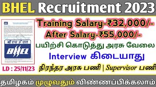 🔥BHEL Recruitment  Salary55000 💼Supervisor Post  No Interview  Government Job  TAMIL [upl. by Bayly]