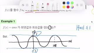 기초미적 37차시 [upl. by Ayna]