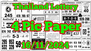 Thailand Lottery 4 Pic Paper Open For 16112024  First Paper Thai Lottery [upl. by Nitneuq74]