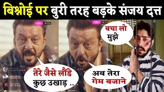 बिश्नोई पर बुरी तरह से भड़के संजय दत्त Sanjay Datt statement in favour of Salman Khan bishnoivideo [upl. by Yrnehnhoj]