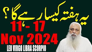 Weekly Horoscope 11 Nov 2024 to 17 Nov 2024  Leo  VIrgo  Libra  Scorpio  Fawad Waseem [upl. by Apeed]