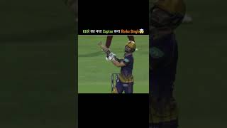 KKR ka kaptan banaa Rinku Singh 🤯 shorts [upl. by Tayib148]