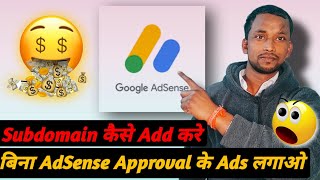 AdSense On Subdomain  AdSense Me Subdomain Kaise Add Kare💯How To Add Subdomain In AdSense Sanjeev [upl. by Yenots]