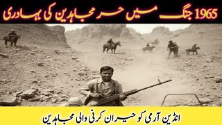 1965 War Of Pakistan and India Documentary  Hurs Mujahideen In 1965 War  Saddat Facts [upl. by Dinny]