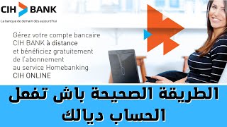 cih bank online 2024 تفعيل حساب [upl. by Romney]