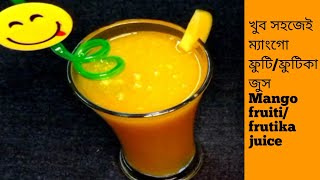 Quick Mango fruitifrutika juice  খুব সহজেই ম্যাংগো ফ্রুটিফ্রুটিকা জুস [upl. by Henrie]