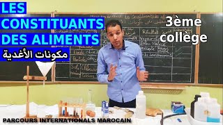 SVT 3AC BIOF Manipulations les constituants des aliments مكونات الأغدية [upl. by Adiahs]