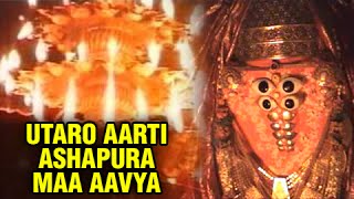 Utaro Aarti Ashapura Maa Aavya  Ashapura Maa Nu Kanku  Maa Ashapura AartiDevotional Song [upl. by Brigit419]