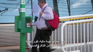 Transperth information in Arabic [upl. by Simonetta]