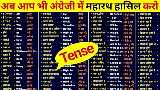 TENSE Learn  Tenses In English Grammar With Examples  English Grammar [upl. by Ingeberg]