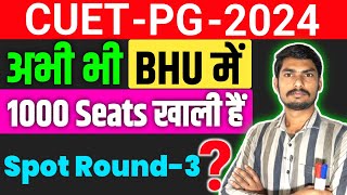 BHU में खाली है 1000 सिटे  BHU Vacant Seats 2024  BHU spot round 2024 pg  Bhu Notification 2024 [upl. by Ativ273]