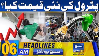 New Petrol Price   Petrol Price Hike  06 AM News Headlines  01 Dec 24  Suno News HD [upl. by Dahsra373]