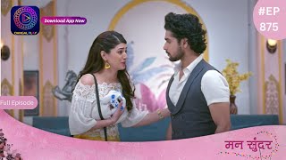 Mann Sundar  15 May 2024  Full Episode 875  मन सुंदर  Dangal TV [upl. by Enelime]