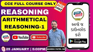 ARITHMETICAL REASONING PART1  CCE FOREST GPSC CONSTABLE  MAHESH PATEL  CHANAKYA ACADEMY [upl. by Hgielhsa]