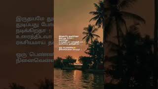 Vizhigalil oru vaanavil  AI Cover Lyrics tamil love shorts [upl. by Nereus]