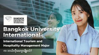 STUDYING Tourism amp Hospitality Major at Bangkok University International opportunities internships [upl. by Frick]